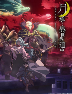 Tsuki ga Michibiku Isekai Douchuu S2 Latino